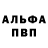 МЕТАДОН белоснежный Sergei Shalamov