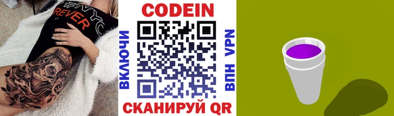 Кодеиновый сироп Lean напиток Lean (лин)  omg маркетплейс  Петрозаводск  купить наркоту 
