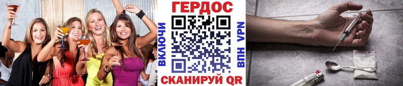 Героин хмурый  Петрозаводск 